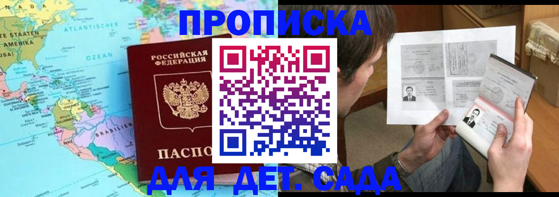 временная регистрация госуслуги в Бикине