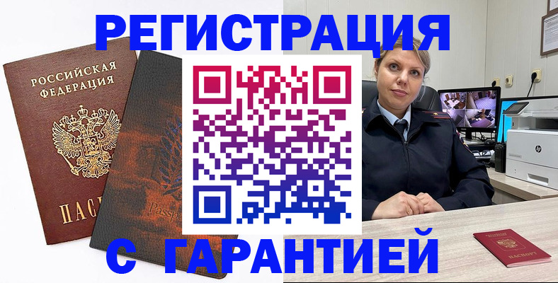 пропишу в квартире в Бикине